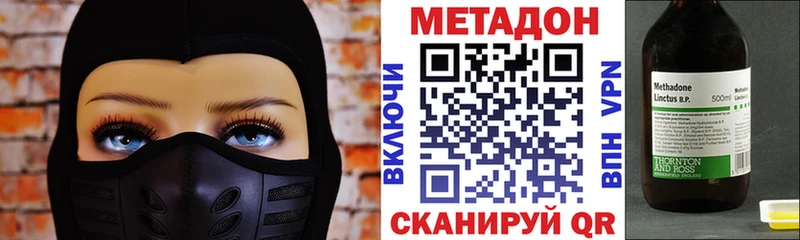 Метадон methadone  где продают наркотики  Псков 